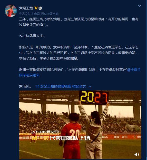 开云APP-王霜：人生起落中学会和过去的自己和解 东京见！